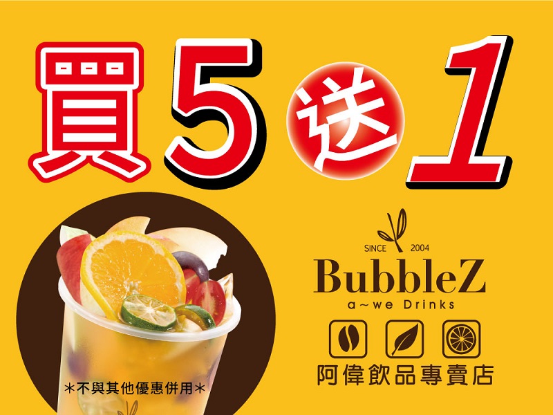 BubbleZ(日新中華店)