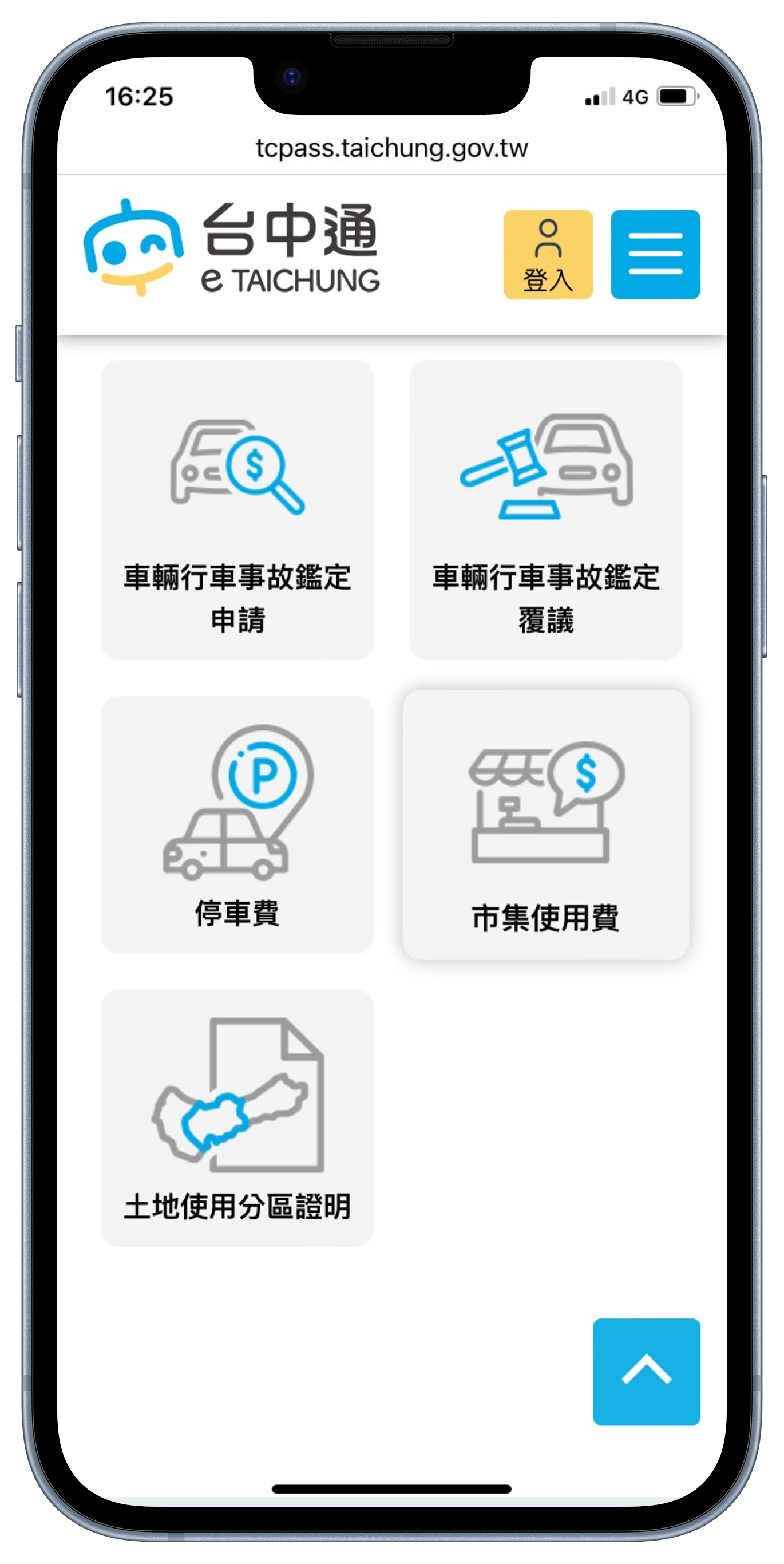 Step 1.點選市集使用費