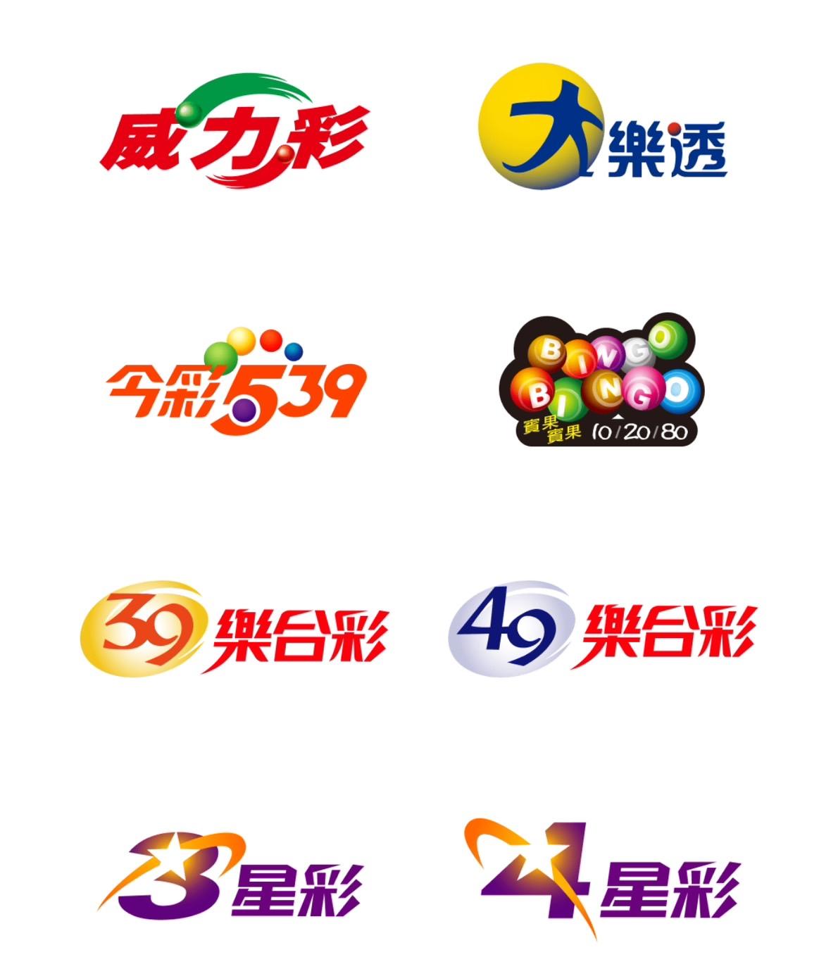 2025臺中購物節-合作/優惠店家-弘發財彩券行
