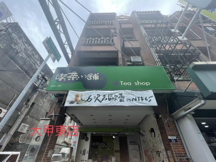 喫茶小舖外埔甲東店