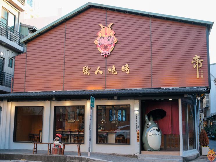 北海道職人燒肉專門店